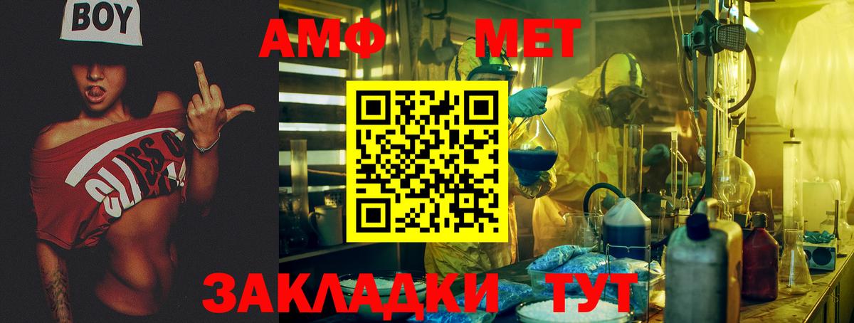 АМФ Розовый  Amphetamine  Лыткарино  Вход с VPN 