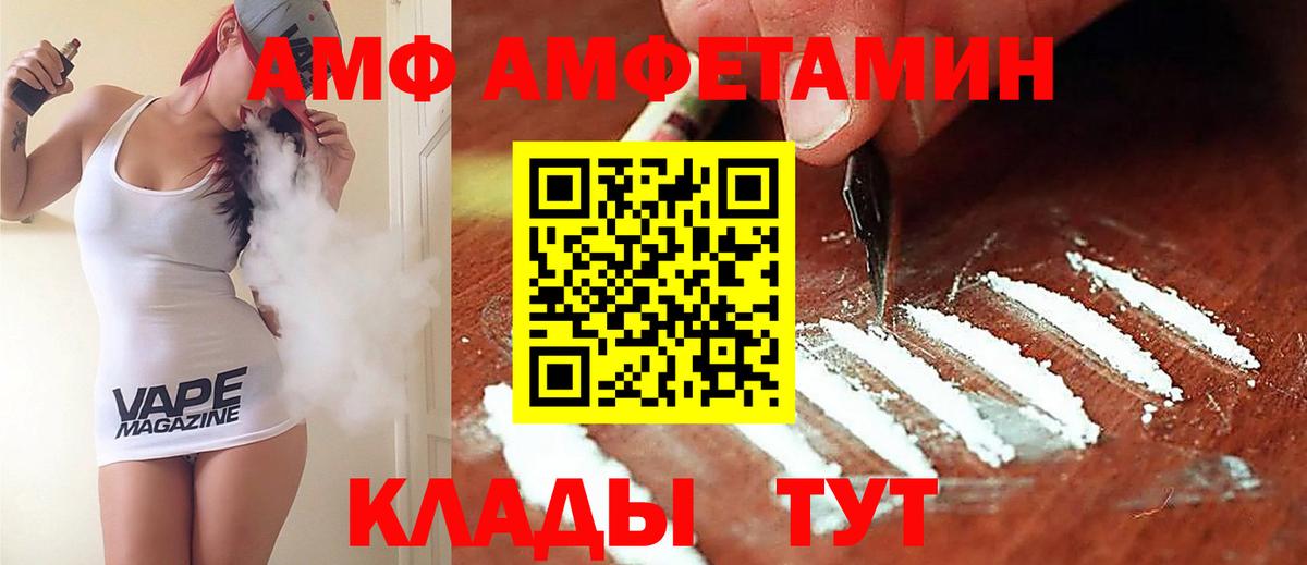 Amphetamine 97% Лыткарино
