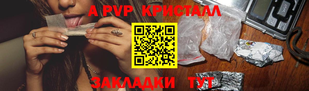 Лыткарино  APVP мука  цена   Вход с VPN  Alfa_PVP мука  A PVP 