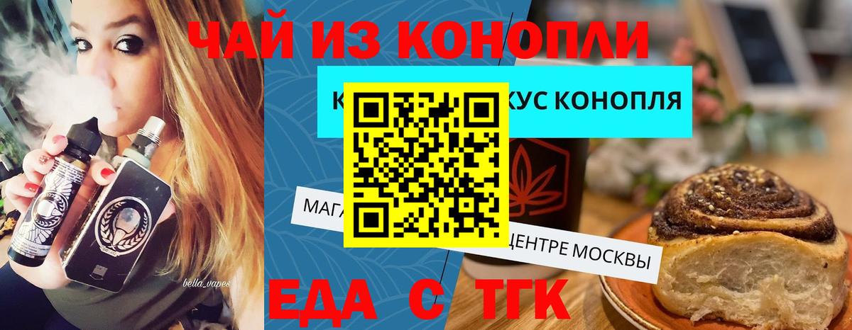 Еда ТГК марихуана Лыткарино