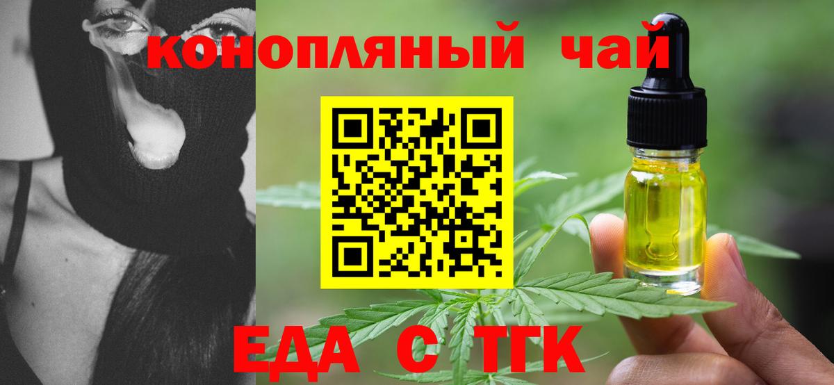 Cannafood марихуана  Вход с VPN  Лыткарино 