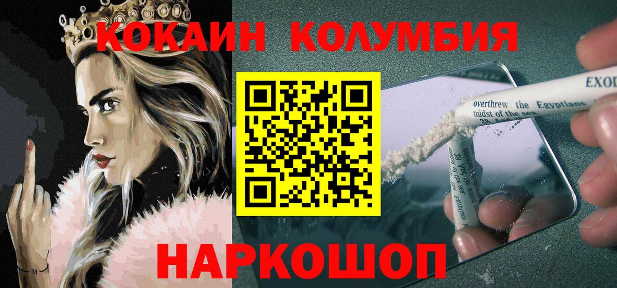 COCAIN Колумбийский Лыткарино