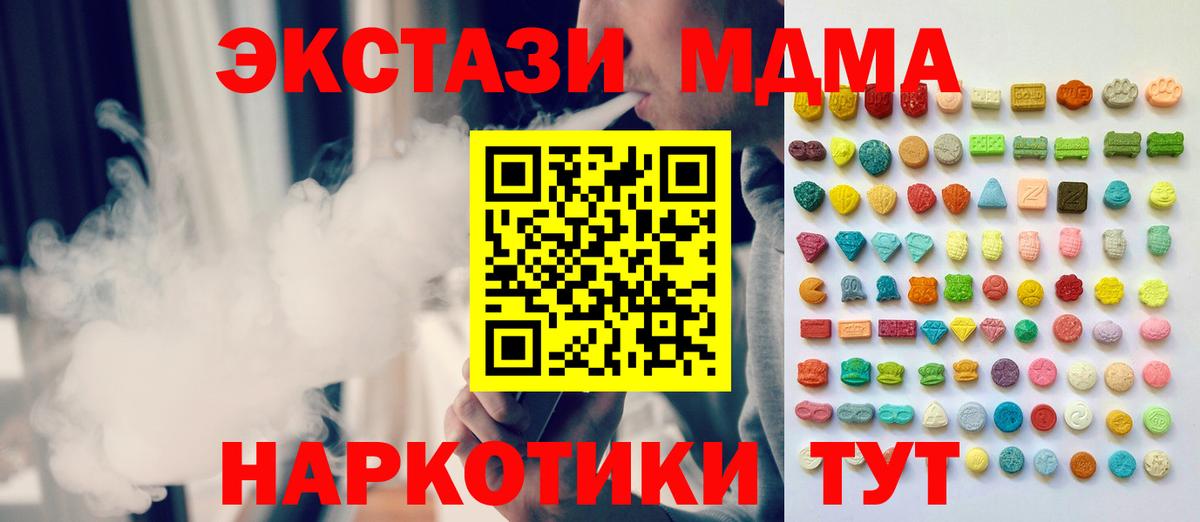 Экстази круглые  Экстази  Ecstasy MDMA  Лыткарино  Вход с VPN 