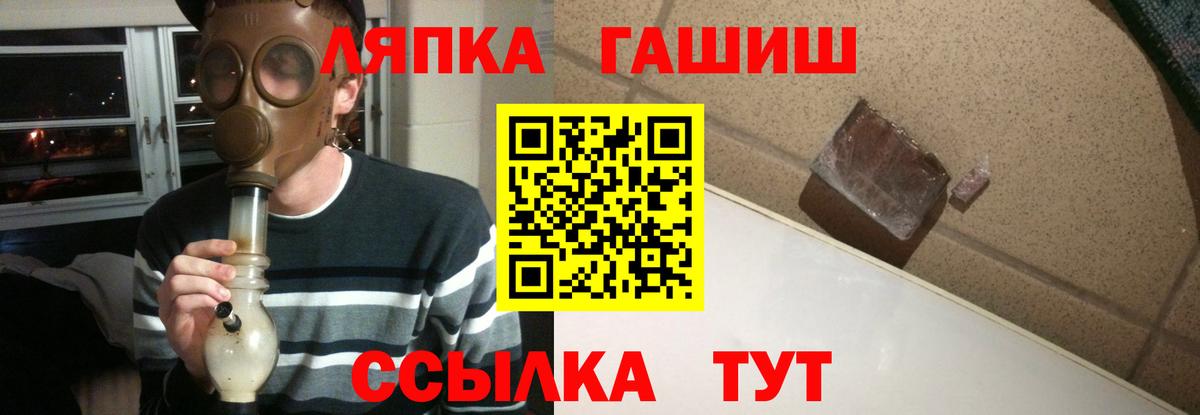 ГАШИШ Premium Лыткарино
