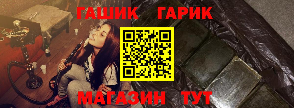 ГАШ гашик  ГАШ хэш  Вход с VPN  Лыткарино 