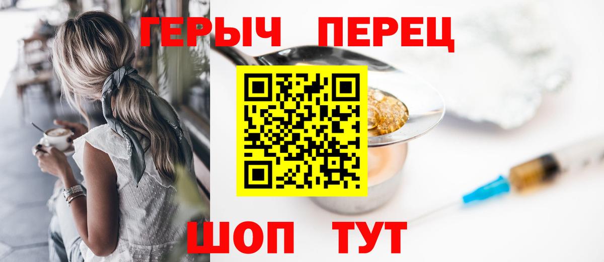 ГЕРОИН VHQ  Вход с VPN  Лыткарино 