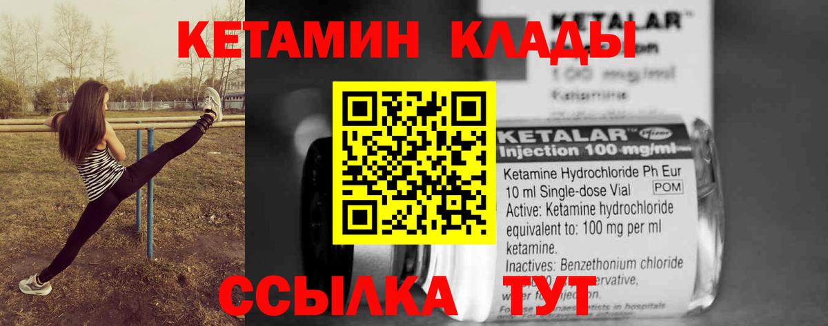 КЕТАМИН VHQ Лыткарино