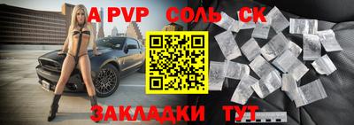 таблы Ипатово