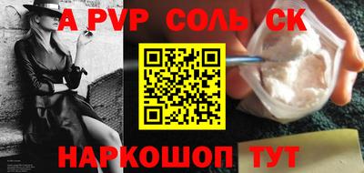соль курить ск Заволжье