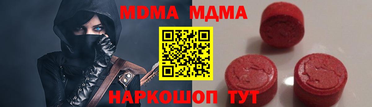 Лыткарино  MDMA VHQ  МДМА кристаллы  Вход с VPN 