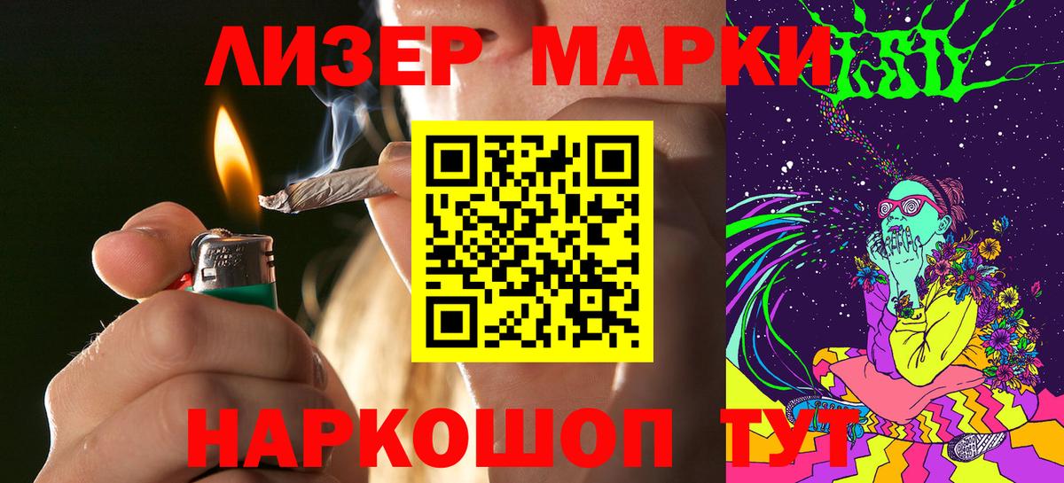 Марки 25I-NBOMe 1,5мг  Марки 25I-NBOMe 1,5мг  Вход с VPN  Лыткарино 