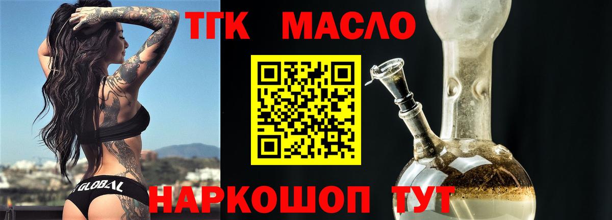 ТГК вейп Лыткарино